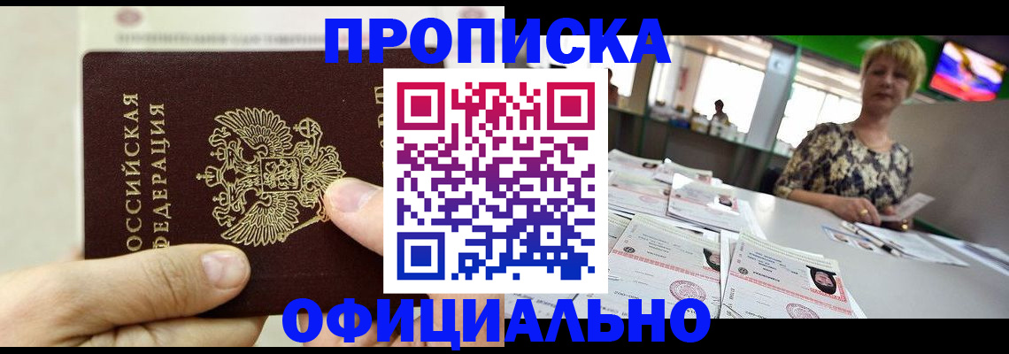 временная регистрация гарантия в Кирове